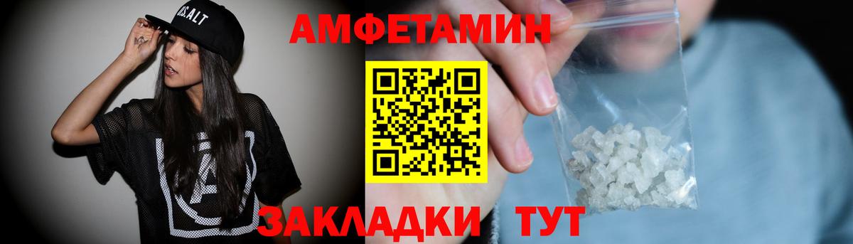 АМФЕТАМИН VHQ Удомля