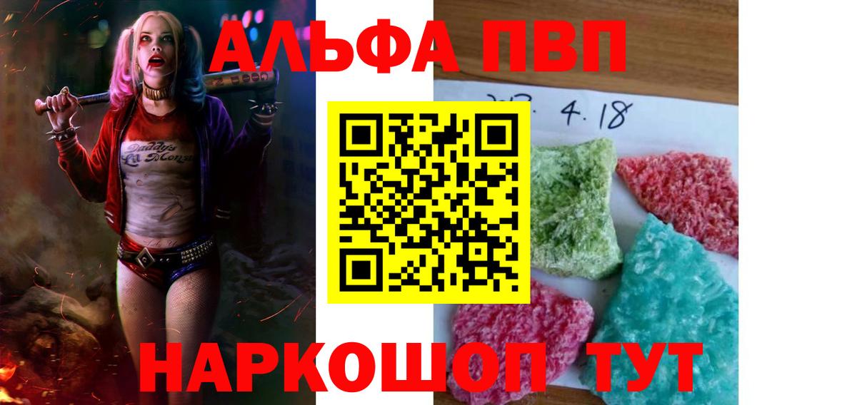 А ПВП СК КРИС  Вход с VPN  Удомля  Alfa_PVP СК 