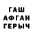 Альфа ПВП мука Gadkui Utenok