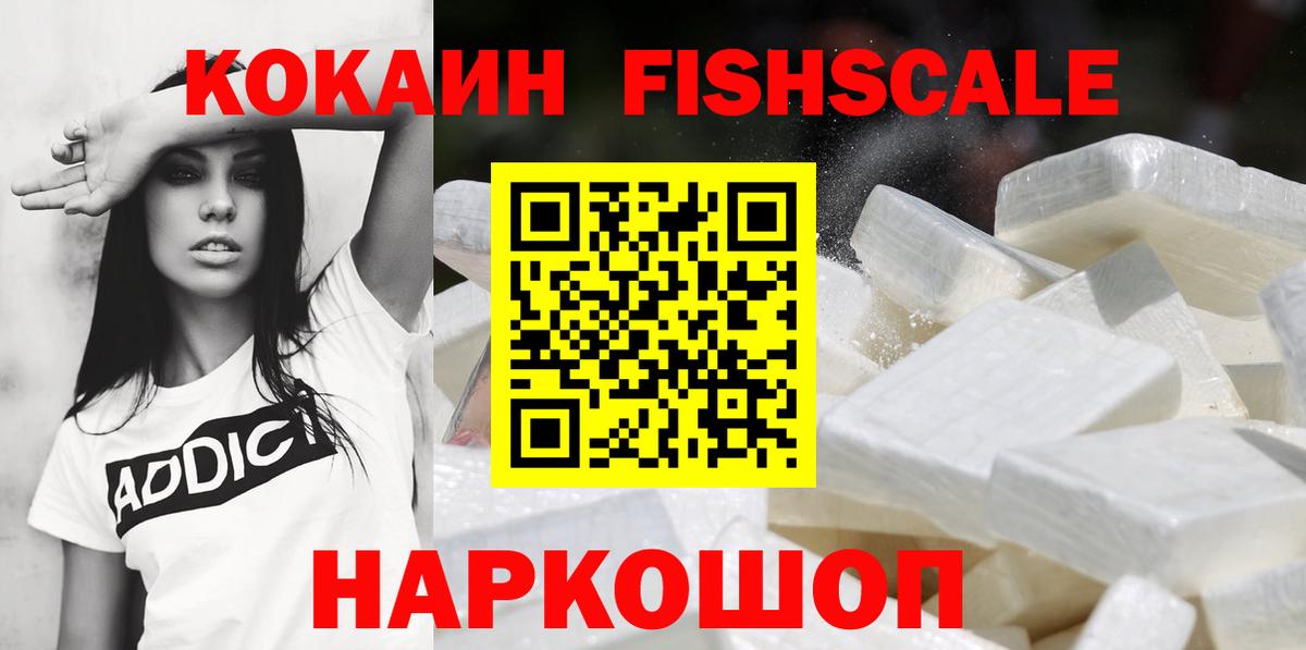 Cocaine Колумбийский Удомля