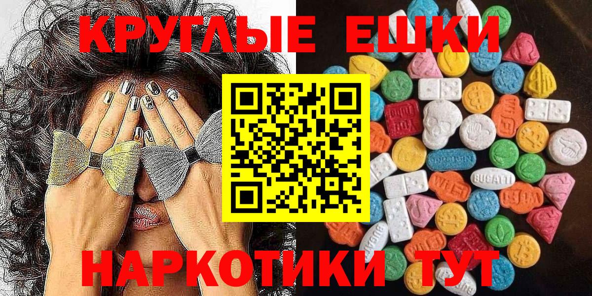 Удомля  Экстази 280 MDMA  Экстази  Вход с VPN  Ecstasy 280мг 