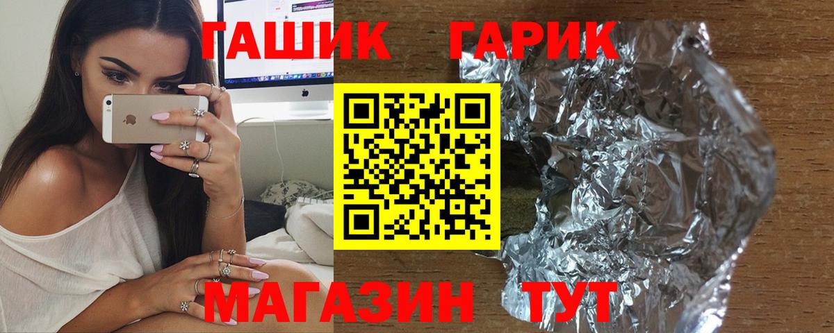 Удомля  ГАШИШ Ice-O-Lator  Вход с VPN  Гашиш гарик 