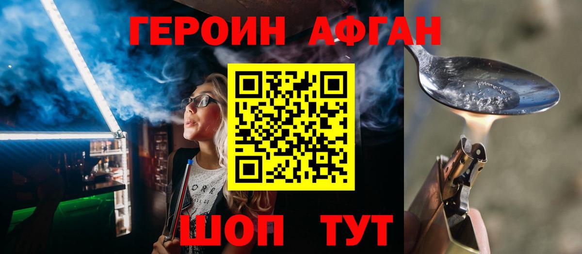 Удомля  Героин хмурый  Вход с VPN 