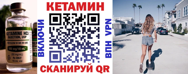 КЕТАМИН VHQ Удомля