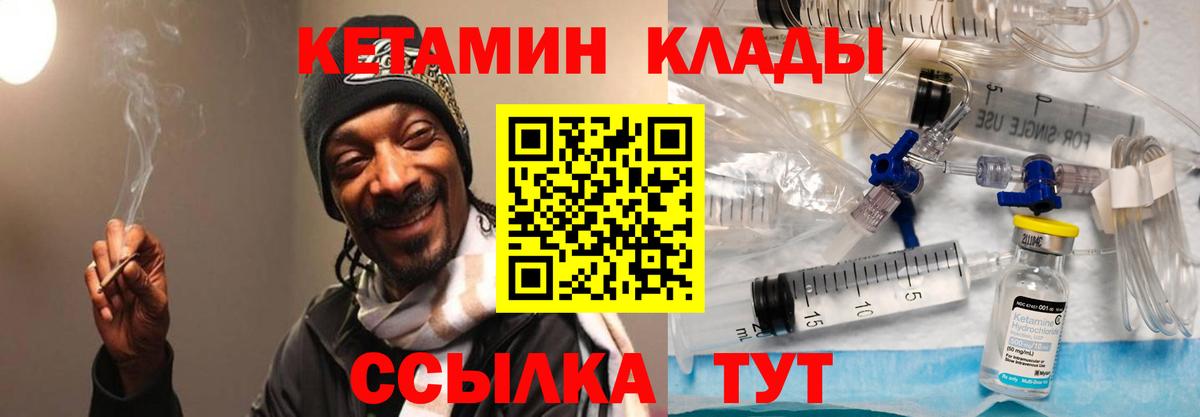 КЕТАМИН ketamine  Вход с VPN  Удомля  Кетамин VHQ 
