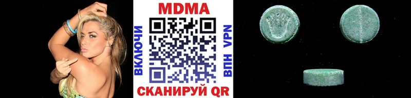 MDMA кристаллы Удомля