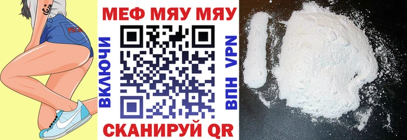 МЕФ mephedrone  Удомля 
