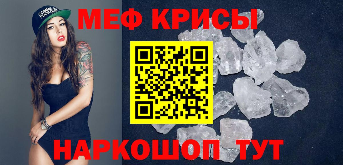 Удомля  МЕФ мука  Вход с VPN  МЯУ-МЯУ  МЯУ-МЯУ мука 