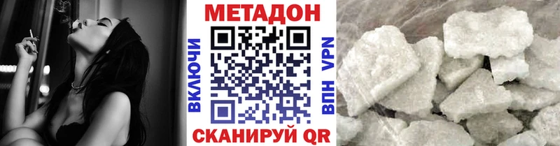 Метадон VHQ  Удомля 