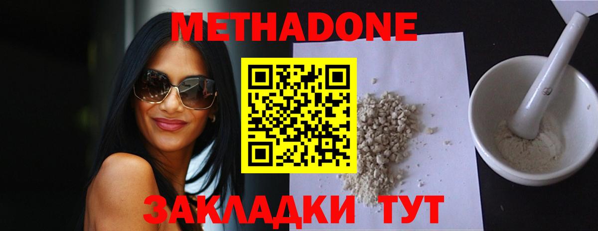 shop телеграм  Вход с VPN  Удомля  Метадон methadone 