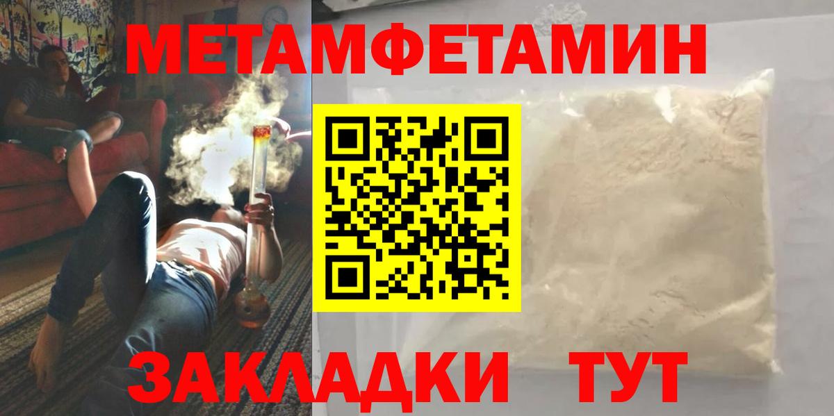 МЕТАМФЕТАМИН Methamphetamine  МЕТАМФЕТАМИН Methamphetamine  Вход с VPN  Удомля 