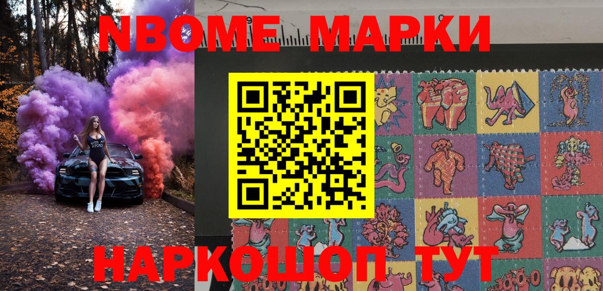 Удомля  Наркотические марки 1,8мг  Наркотические марки  Вход с VPN 