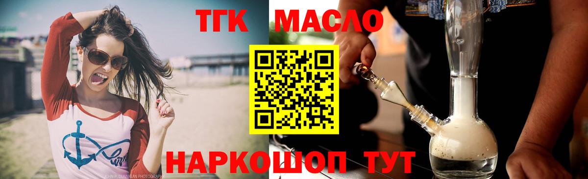 где можно купить наркотик  Вход с VPN  Удомля  Дистиллят ТГК THC oil 