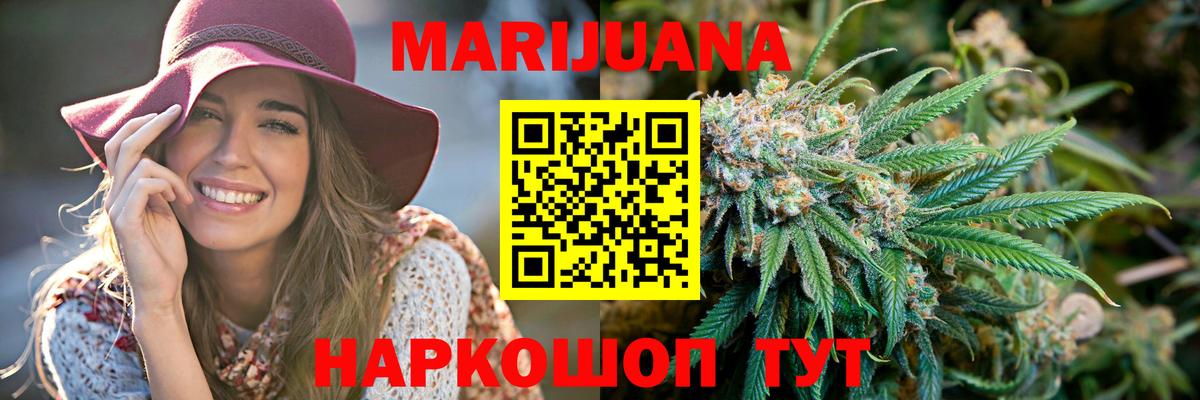 Бошки Шишки White Widow Удомля