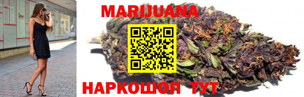 Каннабис THC 21%  Вход с VPN  Бошки марихуана семена  Бошки марихуана конопля  Удомля 
